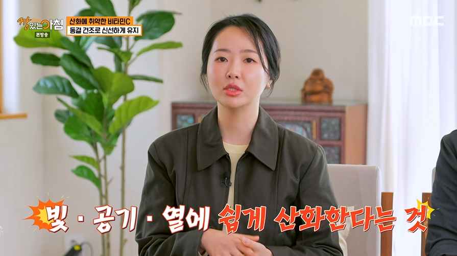 강민정 원장이 참여한 MBC 건강하우스 깡있는 아침 34회 방송 화면 캡처