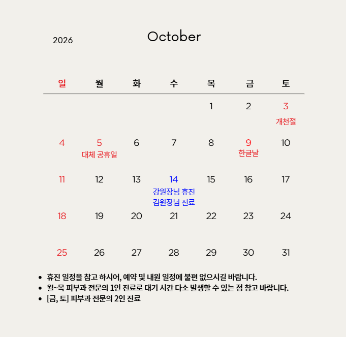 KakaoTalk_20260930_143714666