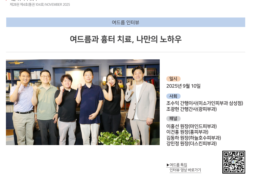 여드름과 흉터 치료, 나만의 노하우 자료 사진